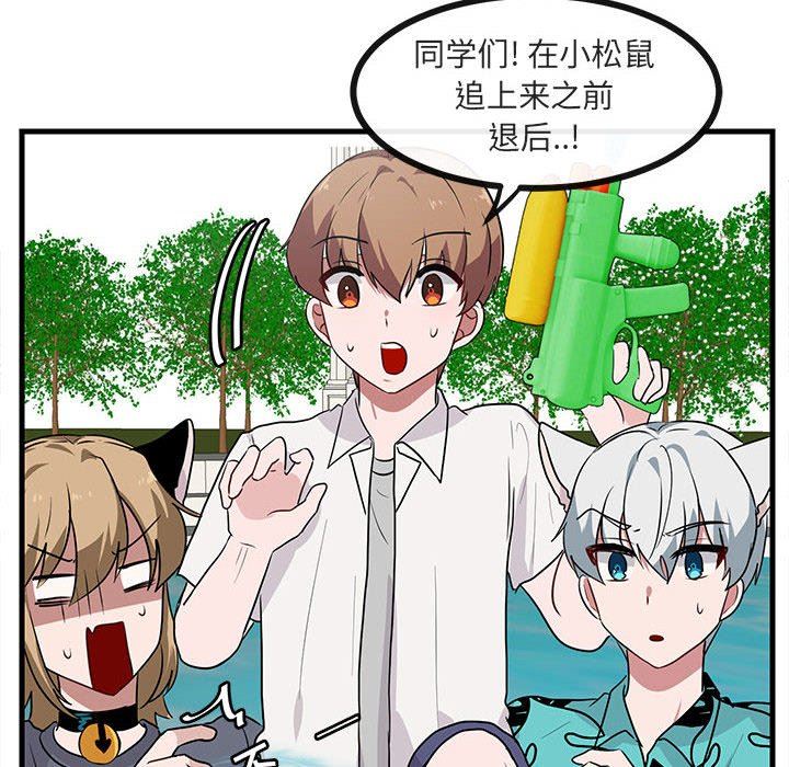 [Manhwa] Cute beasts appear BL, female student#[99P]-55