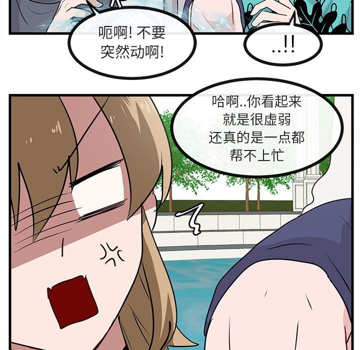 [Manhwa] Cute beasts appear BL, female student#[99P]-56