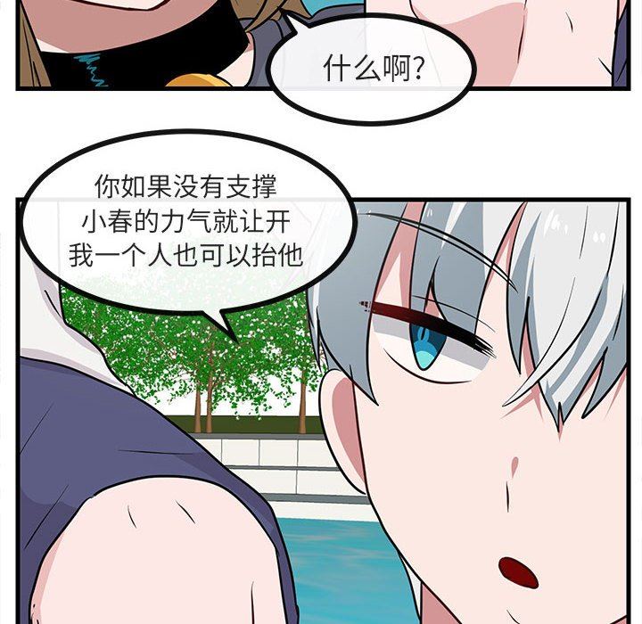 [Manhwa] Cute beasts appear BL, female student#[99P]-57