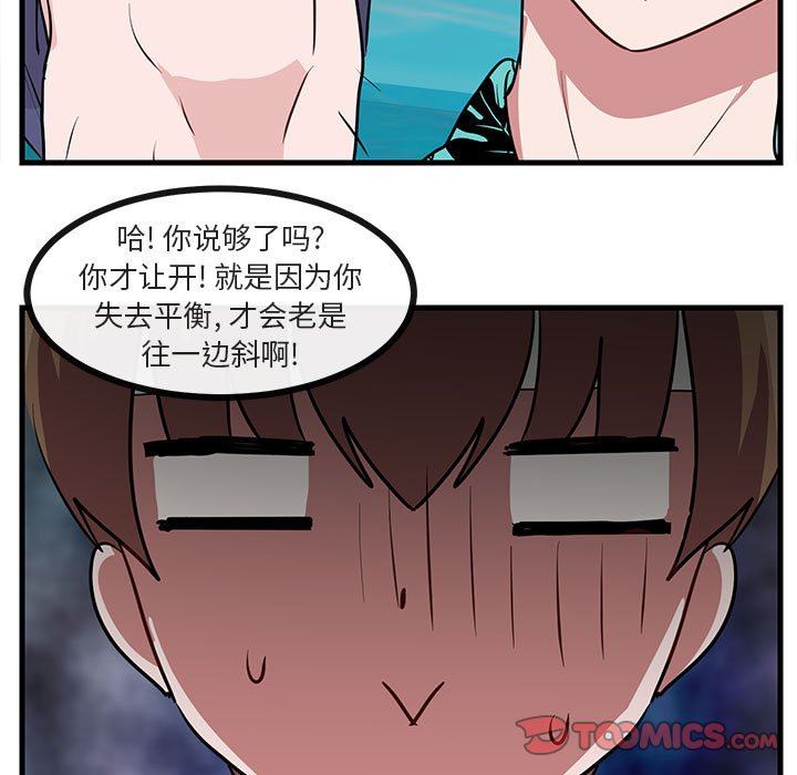 [Manhwa] Cute beasts appear BL, female student#[99P]-58