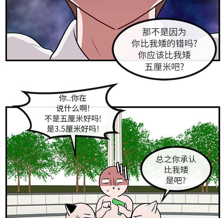 [Manhwa] Cute beasts appear BL, female student#[99P]-59