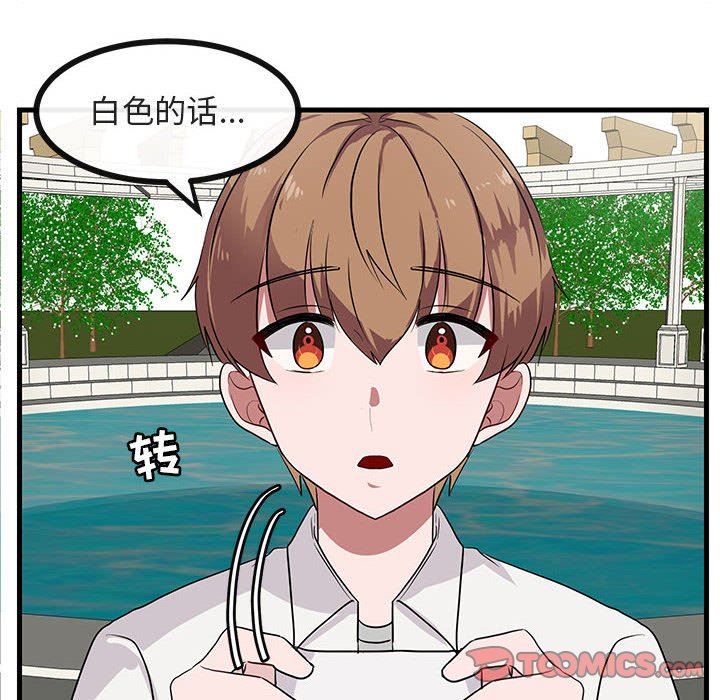 [Manhwa] Cute beasts appear BL, female student#[99P]-6