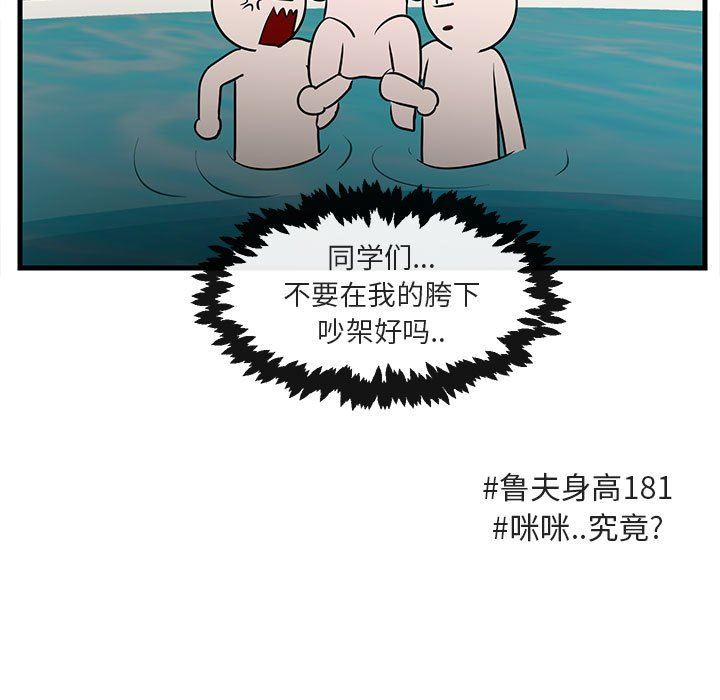 [Manhwa] Cute beasts appear BL, female student#[99P]-60