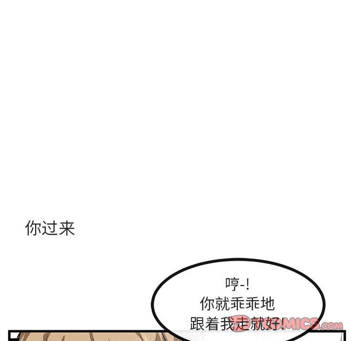 [Manhwa] Cute beasts appear BL, female student#[99P]-62