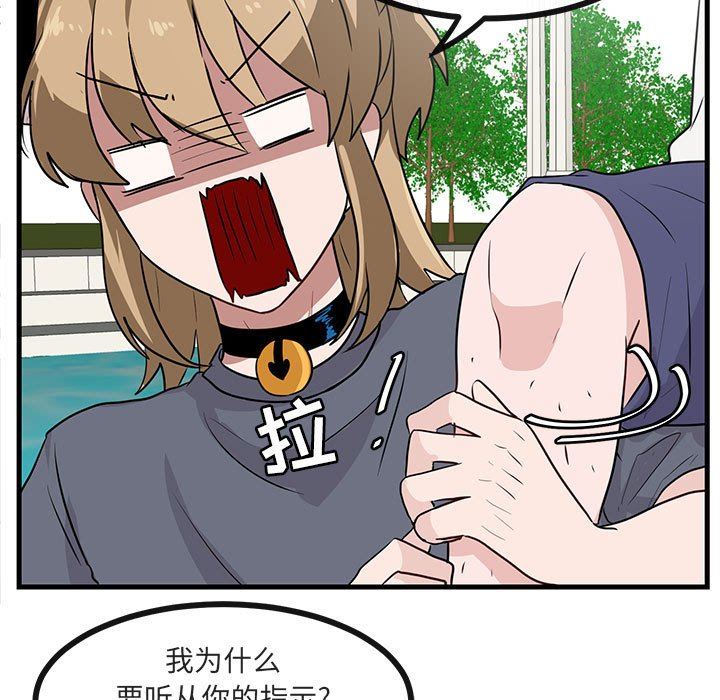 [Manhwa] Cute beasts appear BL, female student#[99P]-63