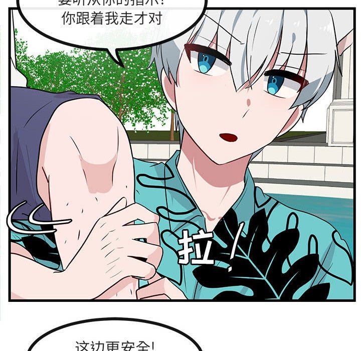 [Manhwa] Cute beasts appear BL, female student#[99P]-64