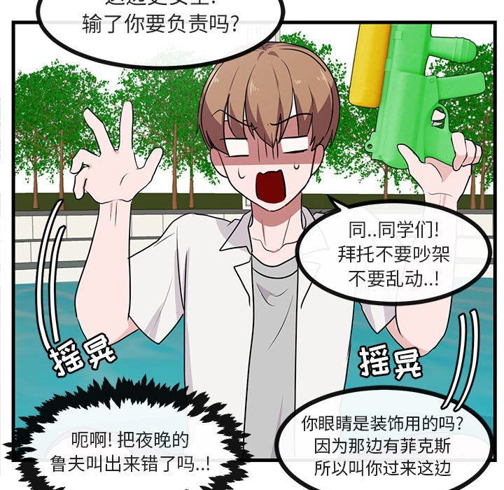 [Manhwa] Cute beasts appear BL, female student#[99P]-65