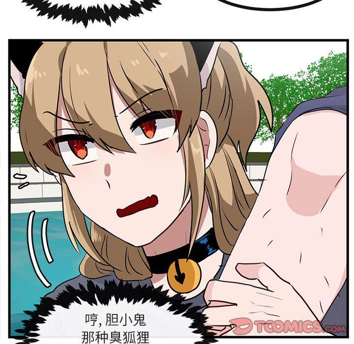 [Manhwa] Cute beasts appear BL, female student#[99P]-66