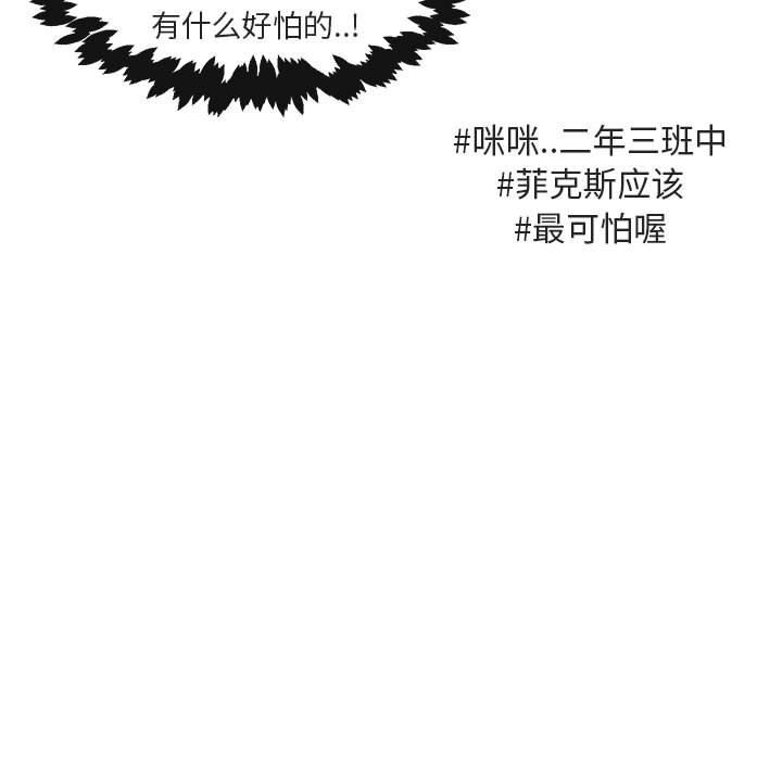 [Manhwa] Cute beasts appear BL, female student#[99P]-67