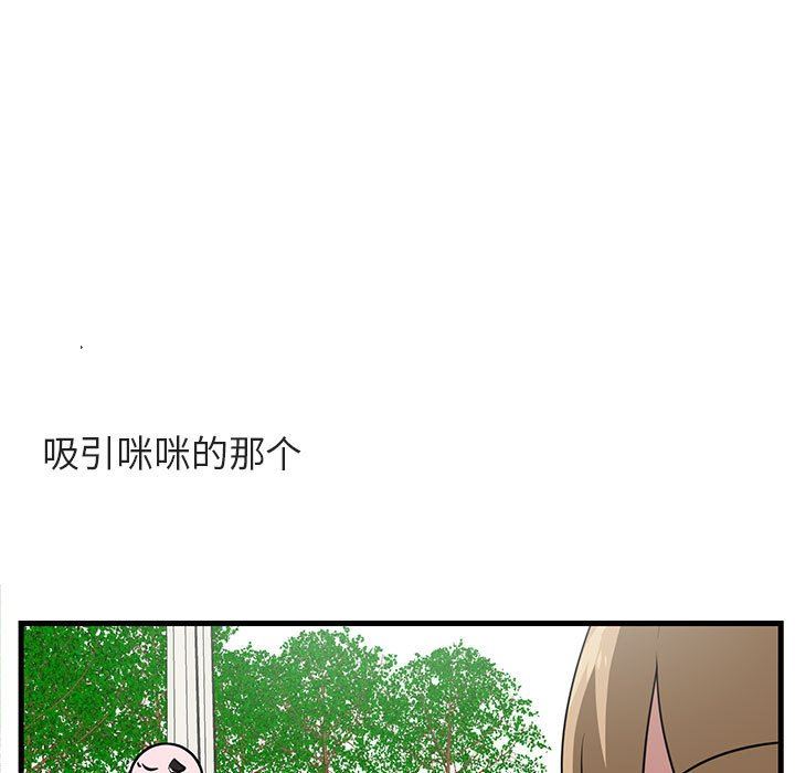 [Manhwa] Cute beasts appear BL, female student#[99P]-69