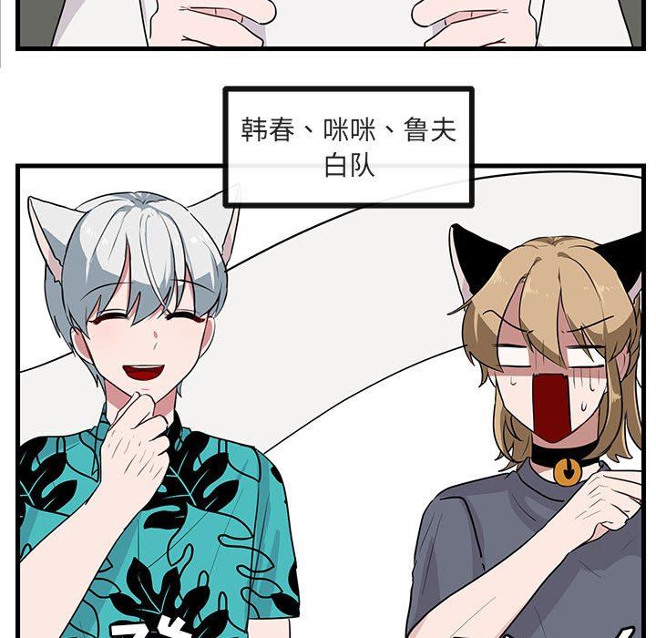 [Manhwa] Cute beasts appear BL, female student#[99P]-7