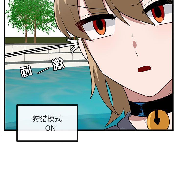 [Manhwa] Cute beasts appear BL, female student#[99P]-73