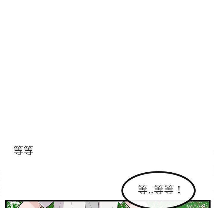 [Manhwa] Cute beasts appear BL, female student#[99P]-75