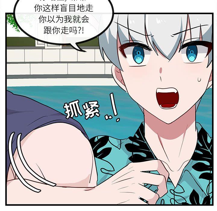 [Manhwa] Cute beasts appear BL, female student#[99P]-77