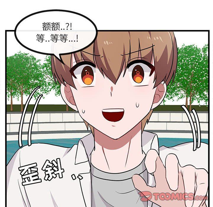 [Manhwa] Cute beasts appear BL, female student#[99P]-78
