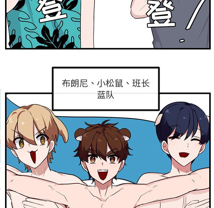 [Manhwa] Cute beasts appear BL, female student#[99P]-8