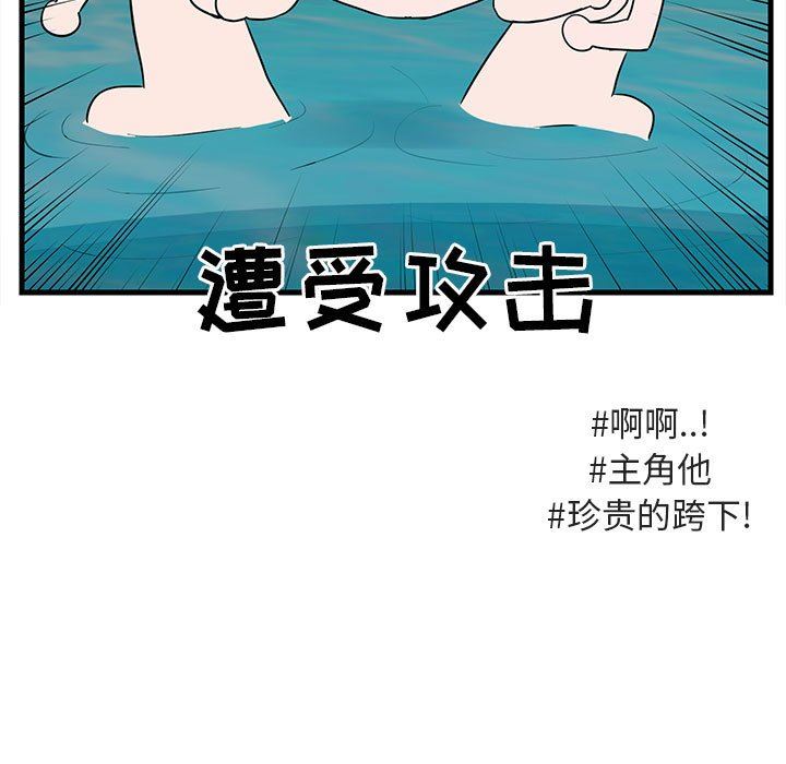 [Manhwa] Cute beasts appear BL, female student#[99P]-81