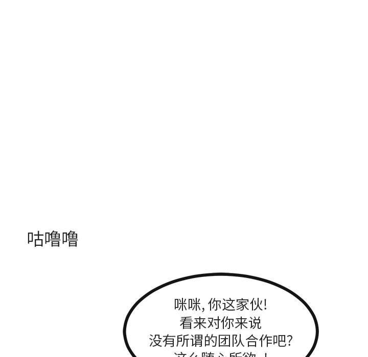 [Manhwa] Cute beasts appear BL, female student#[99P]-83