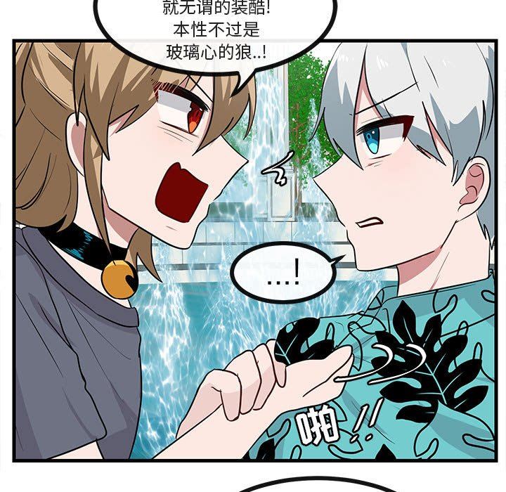[Manhwa] Cute beasts appear BL, female student#[99P]-85