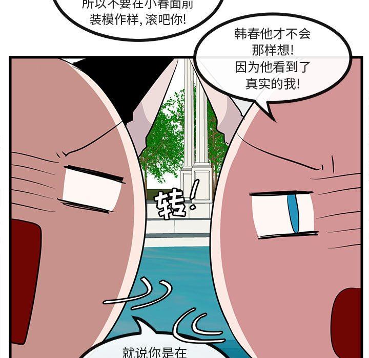 [Manhwa] Cute beasts appear BL, female student#[99P]-87