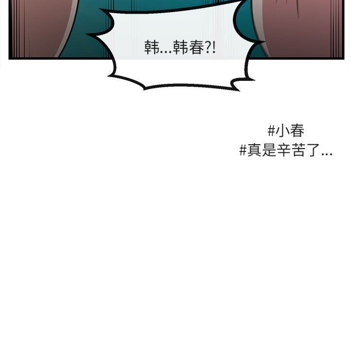 [Manhwa] Cute beasts appear BL, female student#[99P]-89