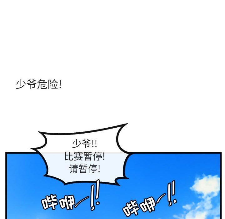 [Manhwa] Cute beasts appear BL, female student#[99P]-91