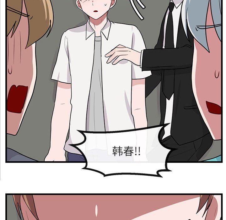 [Manhwa] Cute beasts appear BL, female student#[99P]-93