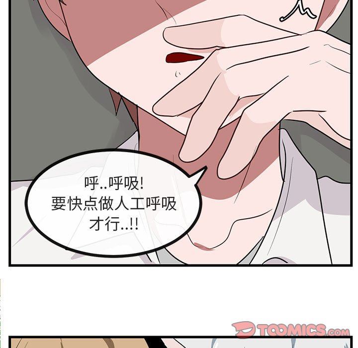 [Manhwa] Cute beasts appear BL, female student#[99P]-94