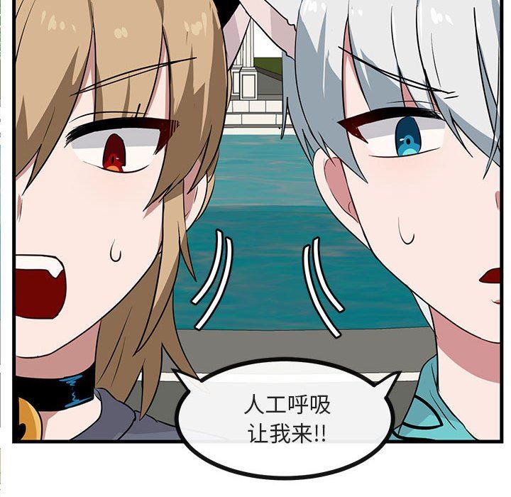 [Manhwa] Cute beasts appear BL, female student#[99P]-95