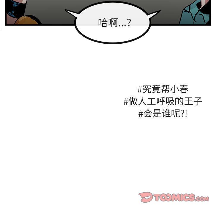[Manhwa] Cute beasts appear BL, female student#[99P]-98