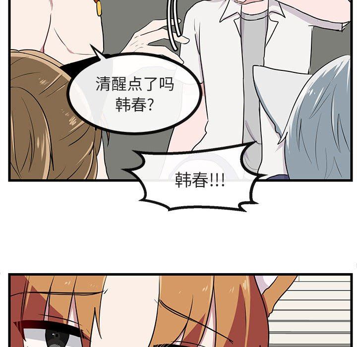 [Manhwa] Cute beasts appear BL, female student#[96P]-12