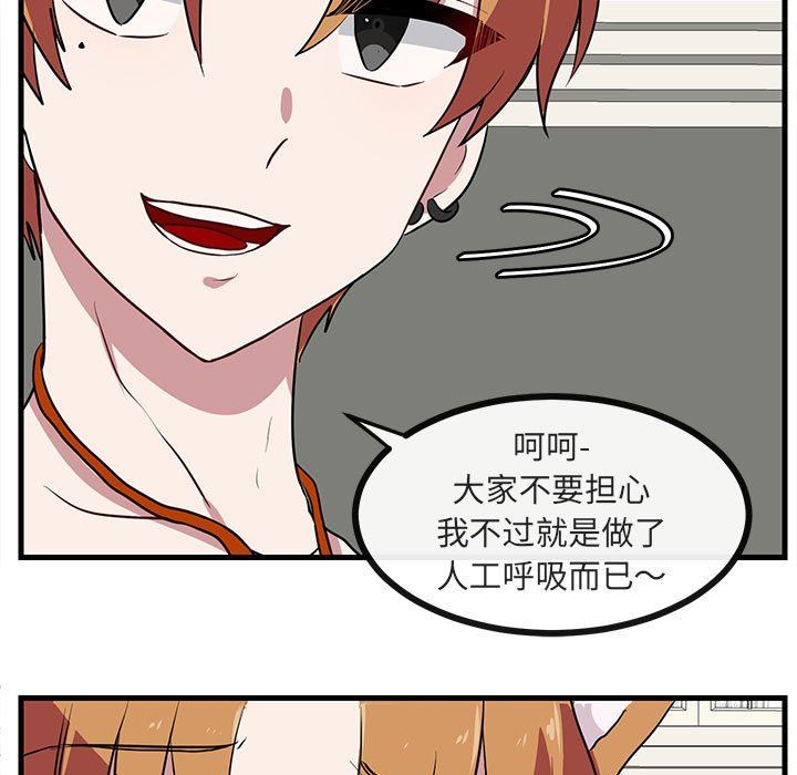 [Manhwa] Cute beasts appear BL, female student#[96P]-13