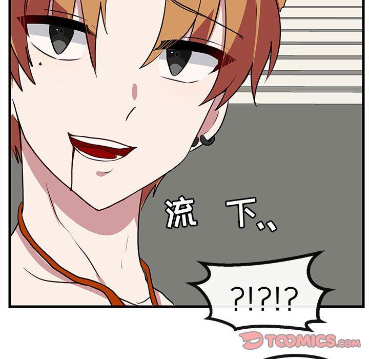 [Manhwa] Cute beasts appear BL, female student#[96P]-14