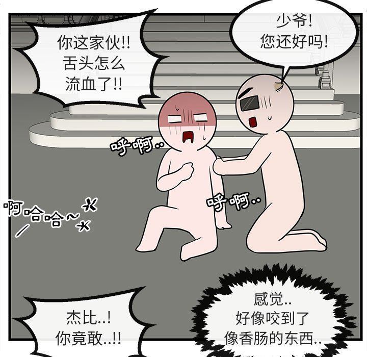 [Manhwa] Cute beasts appear BL, female student#[96P]-15
