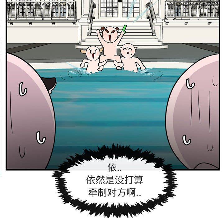 [Manhwa] Cute beasts appear BL, female student#[96P]-24