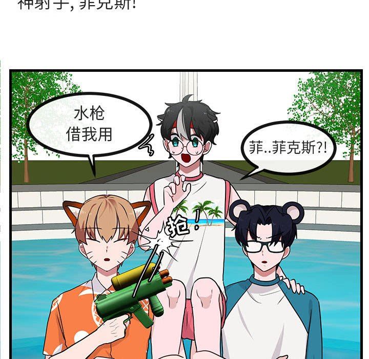 [Manhwa] Cute beasts appear BL, female student#[96P]-27