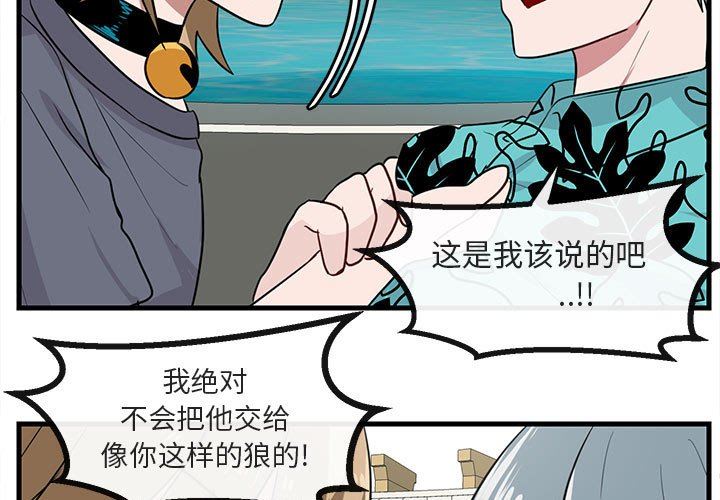[Manhwa] Cute beasts appear BL, female student#[96P]-3