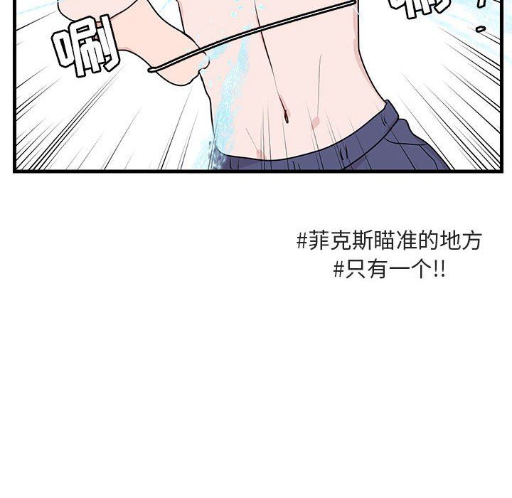 [Manhwa] Cute beasts appear BL, female student#[96P]-32