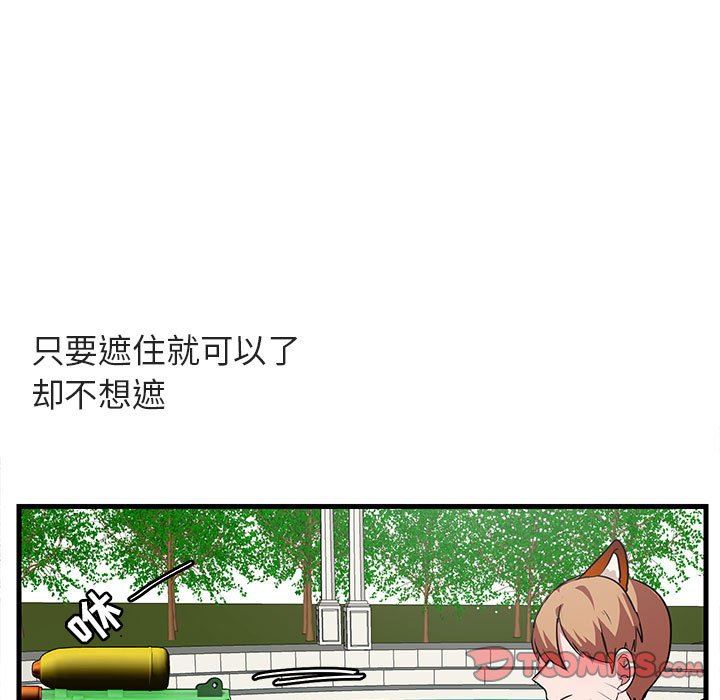 [Manhwa] Cute beasts appear BL, female student#[96P]-34
