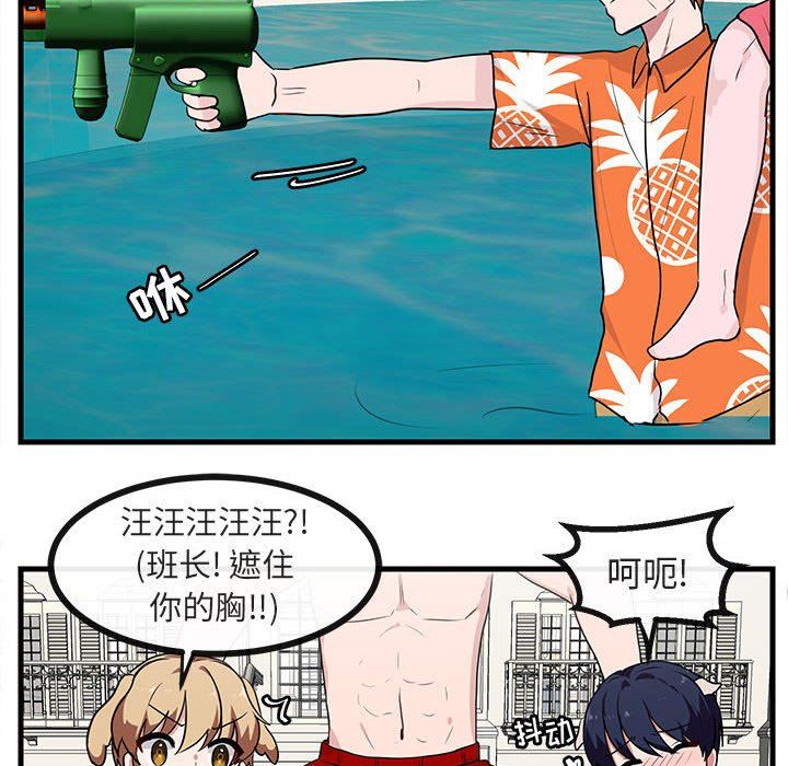 [Manhwa] Cute beasts appear BL, female student#[96P]-35