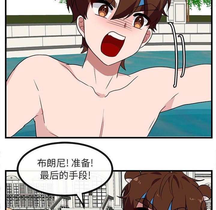 [Manhwa] Cute beasts appear BL, female student#[96P]-37