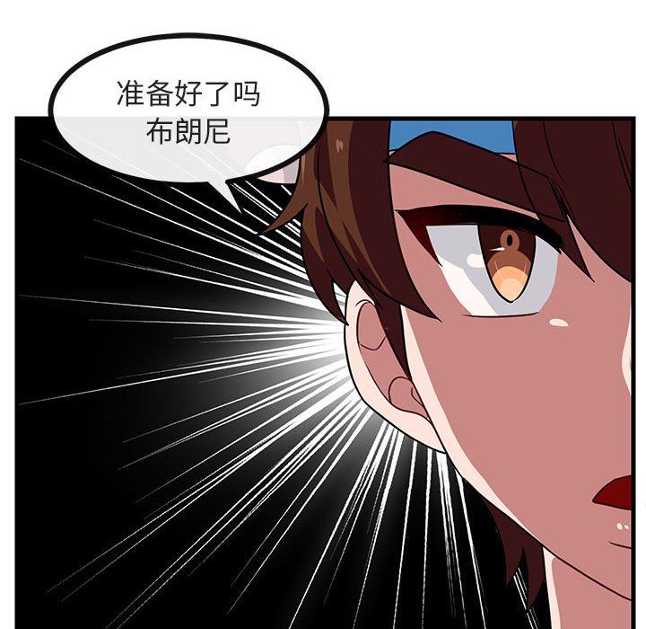 [Manhwa] Cute beasts appear BL, female student#[96P]-41