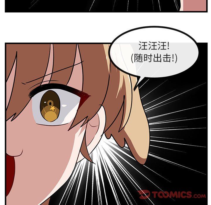 [Manhwa] Cute beasts appear BL, female student#[96P]-42