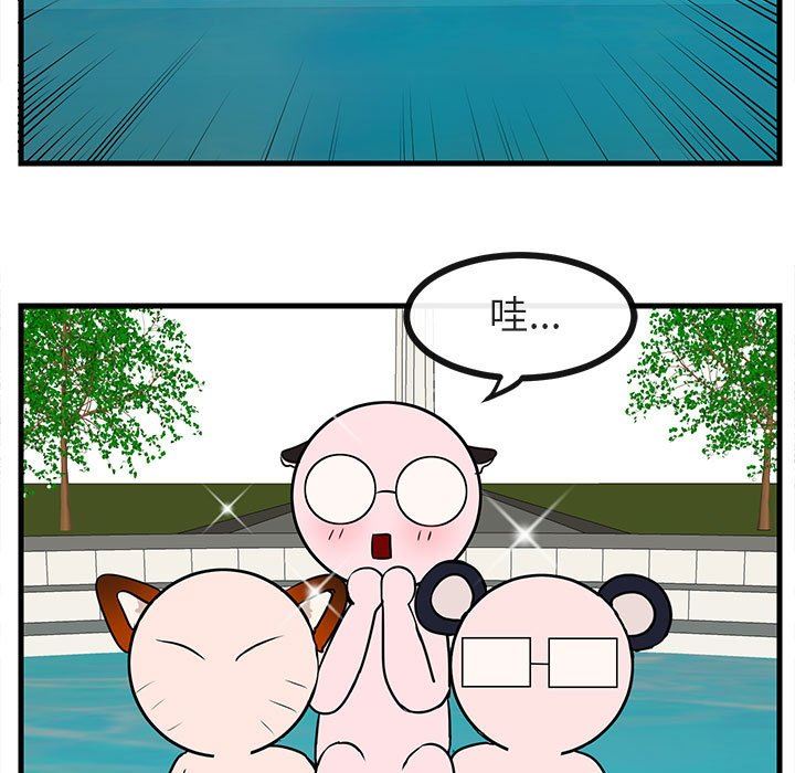 [Manhwa] Cute beasts appear BL, female student#[96P]-44