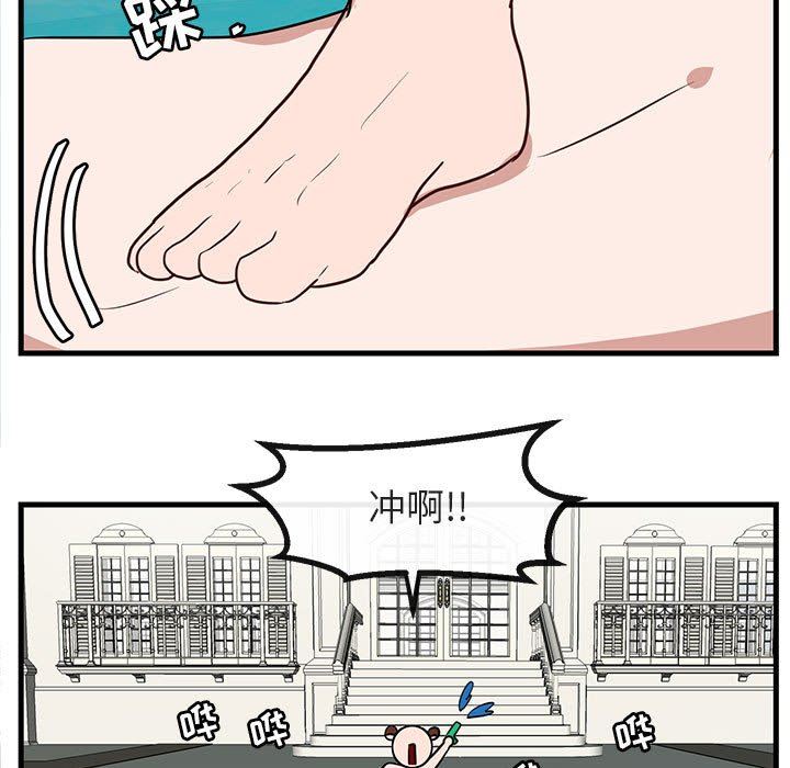 [Manhwa] Cute beasts appear BL, female student#[96P]-48