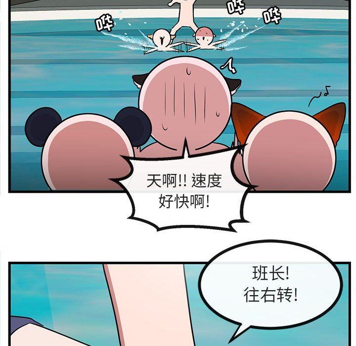[Manhwa] Cute beasts appear BL, female student#[96P]-49