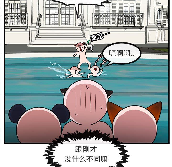 [Manhwa] Cute beasts appear BL, female student#[96P]-52