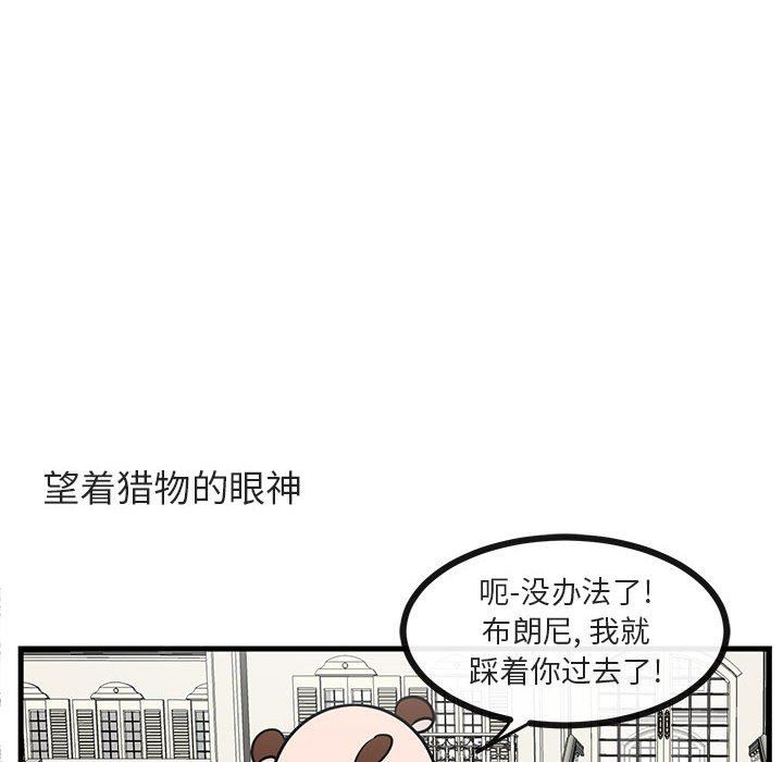 [Manhwa] Cute beasts appear BL, female student#[96P]-55