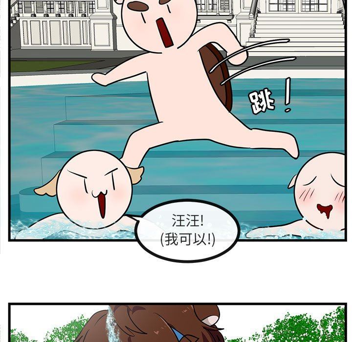 [Manhwa] Cute beasts appear BL, female student#[96P]-56