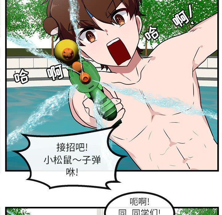 [Manhwa] Cute beasts appear BL, female student#[96P]-57